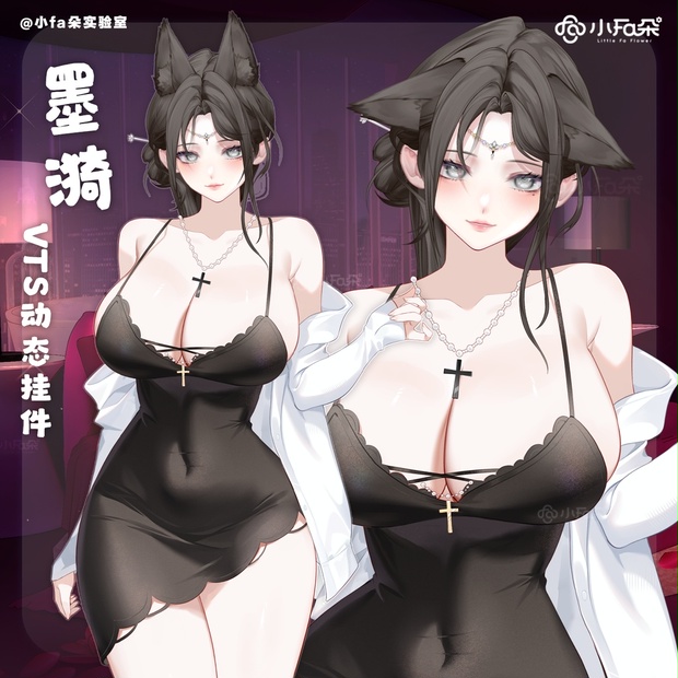 【Vts】【VTuber向け】【墨漪】Vtuberライブダイナミックな新着/バーチャルキャスターVTSダイナミックペンダント