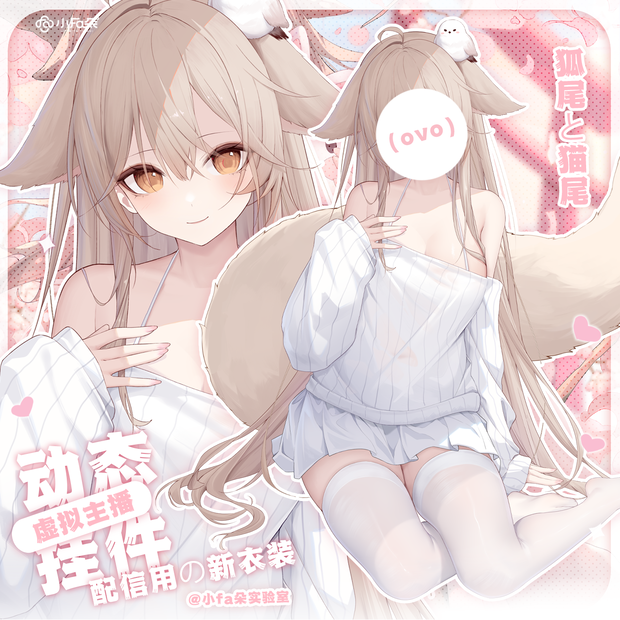 【Vts】【VTuber向け】【嗷呜】Vtuberライブダイナミックな新着/バーチャルキャスターVTSダイナミックペンダント