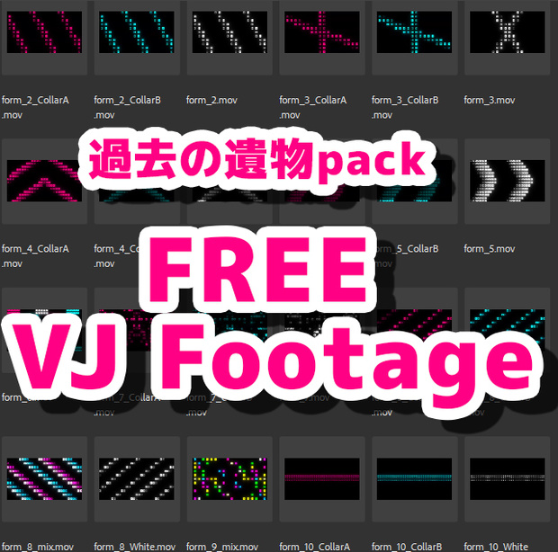 【FREE】VJ素材