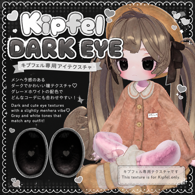 [キプフェル] KIPFEL DARK EYE