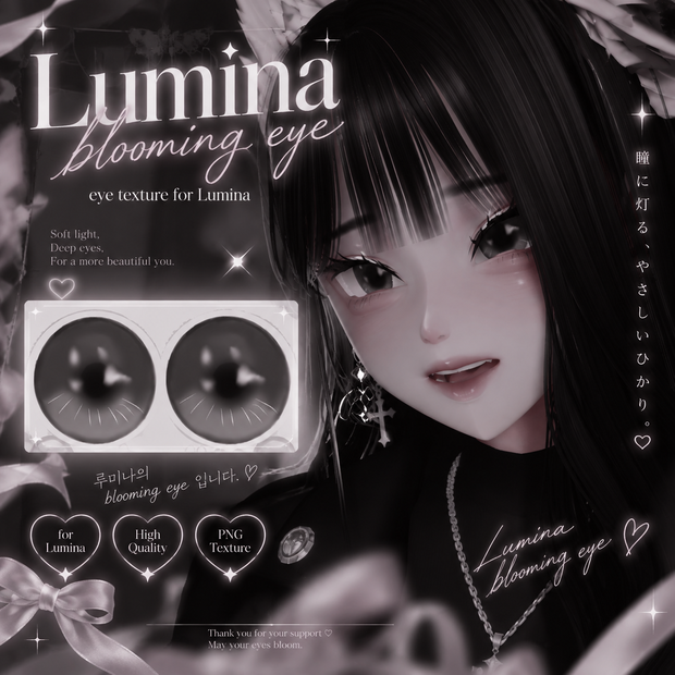 Lumina Blooming eye texture