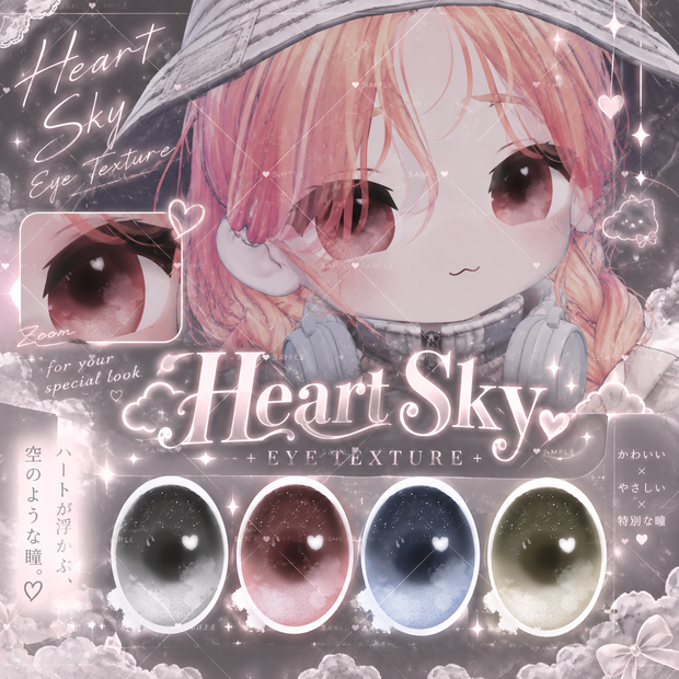 [KIPFEL/キプフェル] Heart Sky Eye Texture