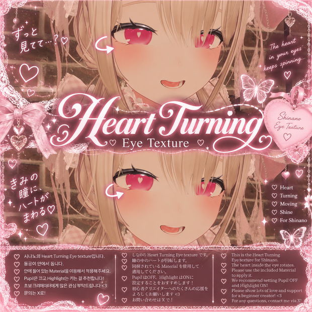 [SHINANO/しなの] Heart Turning Eye Texture