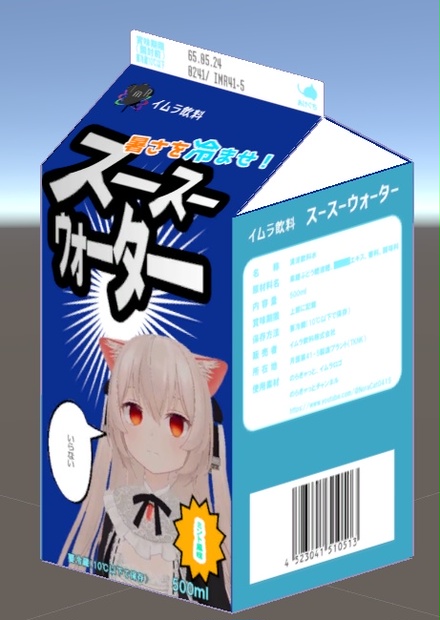 清涼感のあるパック飲料 - たけのこ製造所 - BOOTH