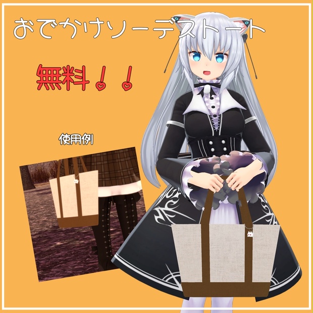 イラスト、vrchat向け