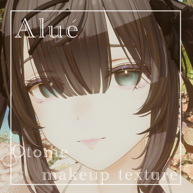【アルエ／Alue】otome makeup texture