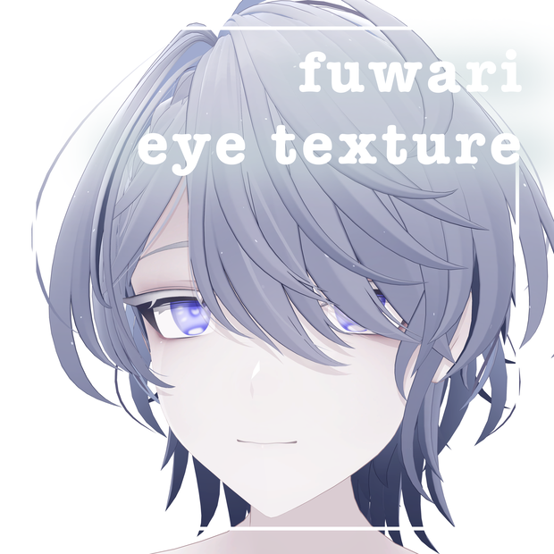 【雫峰／Shizune】fuwari eye texture