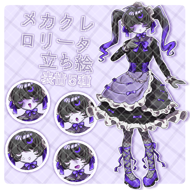立ち絵素材‗イラスト_全身_少女_女の子_ロリータ_メカクレ
