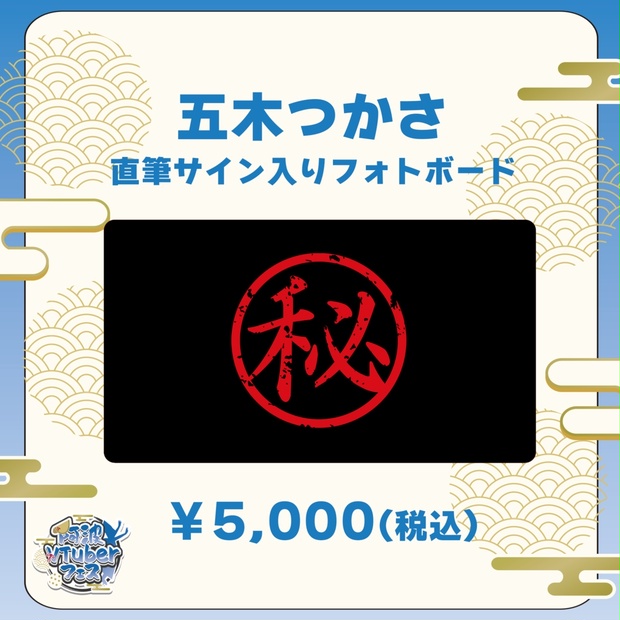 【希少・直筆サイン入り】 Ayasa 公式ライブフォト #7（額装付） 希少・直筆サイン入り】 Ayasa 公式ライブフォト #7（額装付）