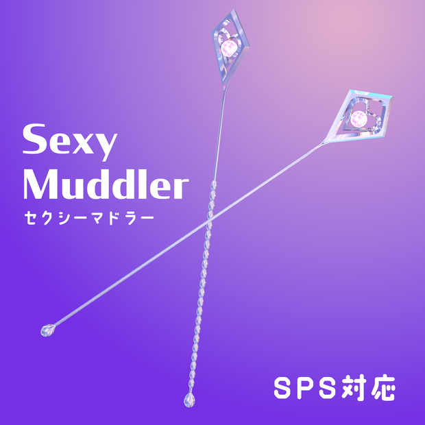 SPS対応　セクシーマドラー