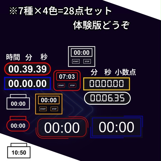 【5/31まで半額】DaVinci Resolveタイマーセット28種