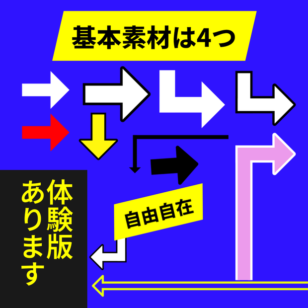 DaVinci Resolve用 万能矢印素材セット