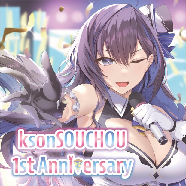 ksonSOUCHOU 1周年記念 - kson ONAIR - BOOTH