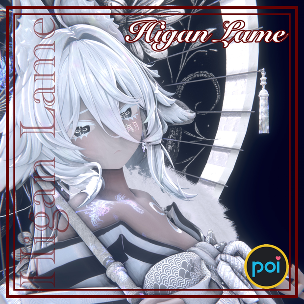 VRC用　Higan Lame