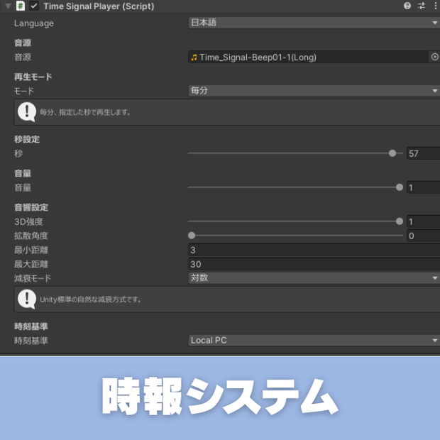 時報システム