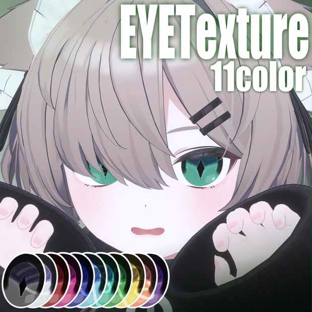 BOOTHサムネイル