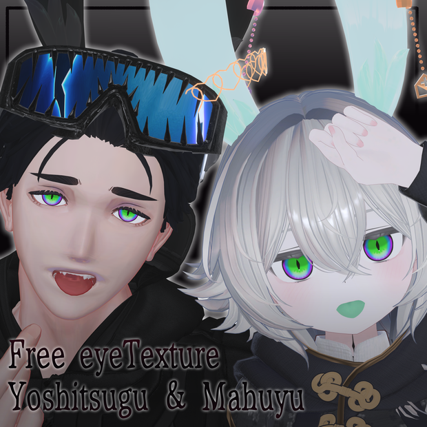 🐰【Free】吉嗣＆真冬eyeTexture【１color】