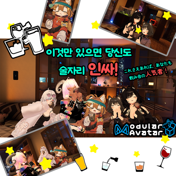 [MA] VRD / VR Drinking / VR飲み会