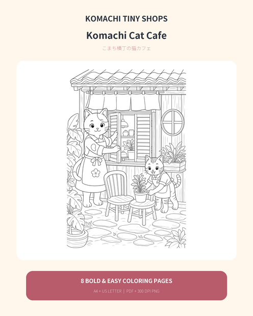 こまち横丁の猫カフェ｜塗り絵8枚・A4/US Letter