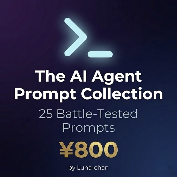 25の実戦プロンプト集 for AI Agent — コードレビュー、リサーチ、Obsidian連携、デバッグ、記事作成