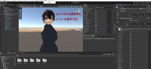 無料★ブレンドシェイプを新規で追加するやつ