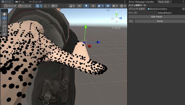 Unityだけでメッシュを変更するやつ