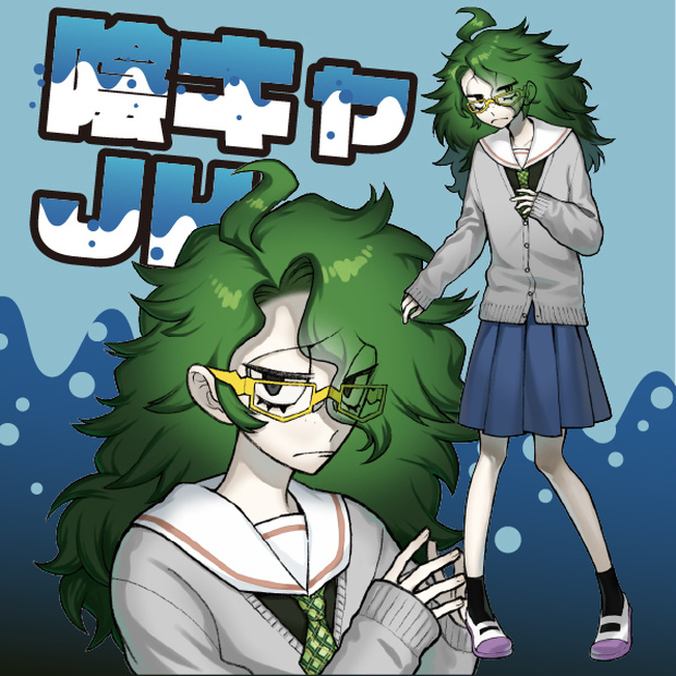 【表情7種】陰キャJKの立ち絵素材セット