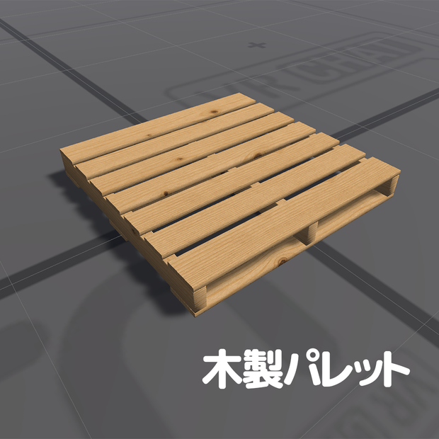 木製パレット