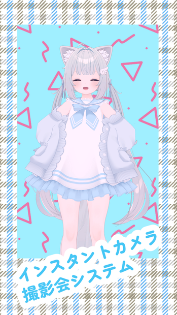 インスタントカメラ撮影会システム【VRChatワールド用】
