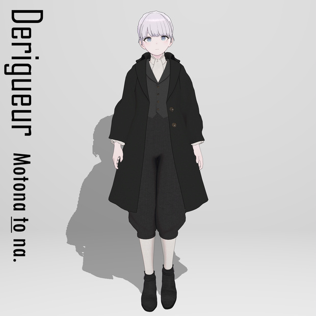 Derigueur - for Lapwing -
