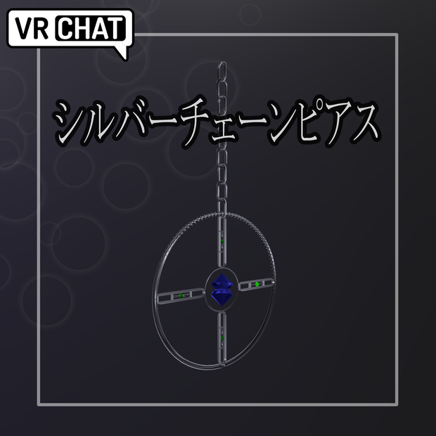 シルバーチェーンピアス