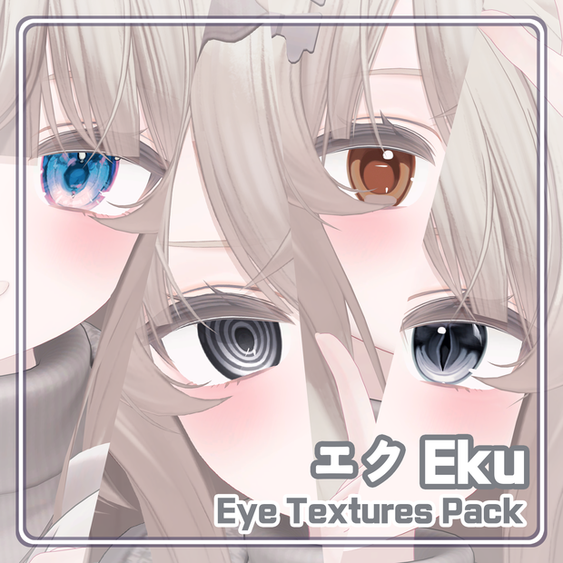 【エク Eku】 Eye Textures Pack