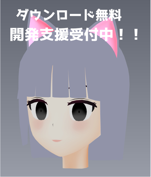 　頭部素体（猫耳付き）