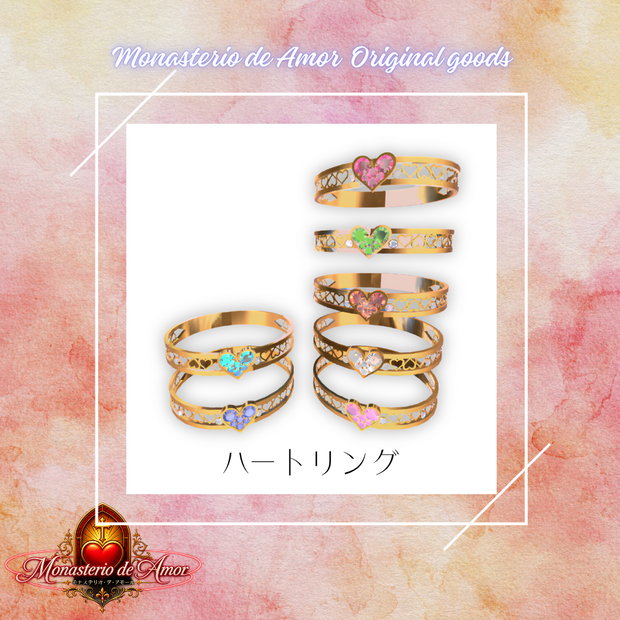 【heart ring】Monasterio de Amor店オリジナルグッズ
