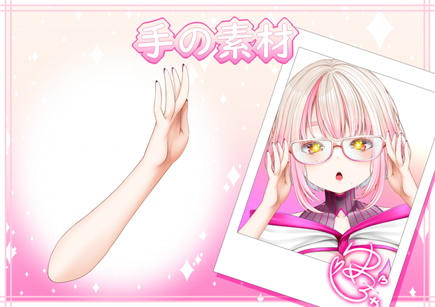 【VTuber･VLiver素材】めがねをくいっと👓