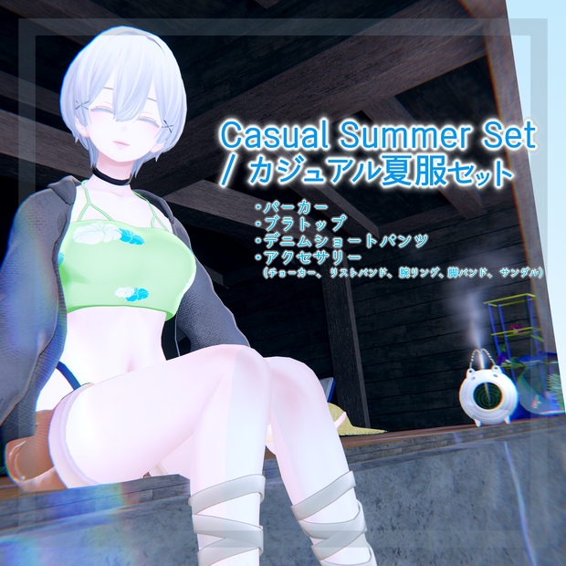 Casual Summer Set / カジュアル夏服セット