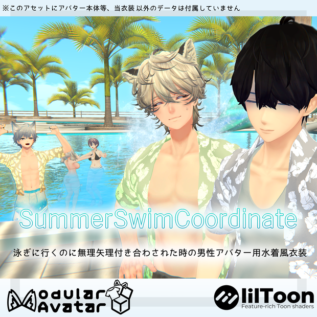 SummerSwimCoordinate #bee38