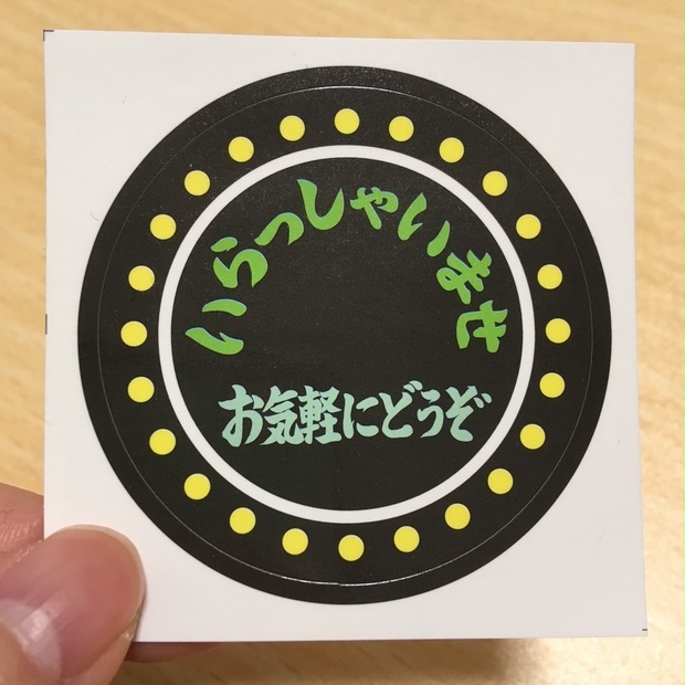 ラブホの看板ステッカー 終末物産店 Booth