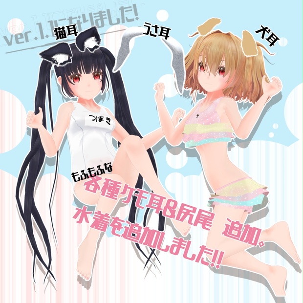 けもみみ、その他