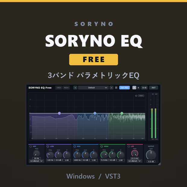 SORYNO EQ Free - 3バンド パラメトリックEQ [VST3 / Windows]
