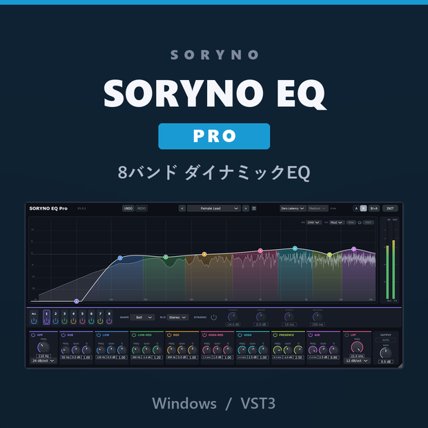 SORYNO EQ Pro - 8-band Dynamic EQ / Linear Phase [VST3 / Windows]