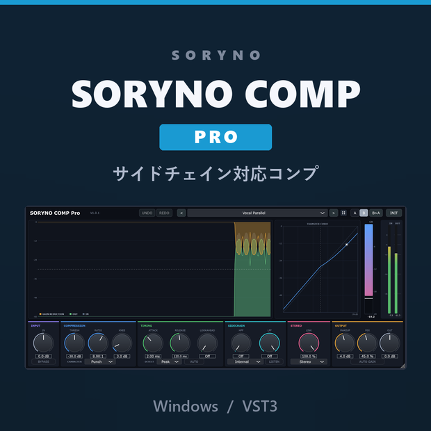 SORYNO COMP Pro - Compressor with Side-chain [VST3 / Windows]