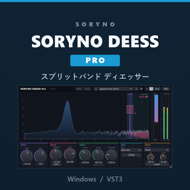 SORYNO DEESS Pro - Split-band De-esser [VST3 / Windows]