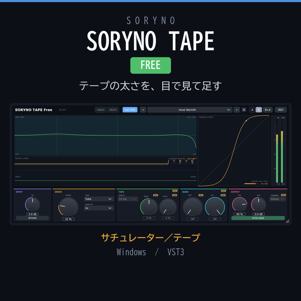 SORYNO TAPE Free - Tape Saturator [VST3 / Windows]
