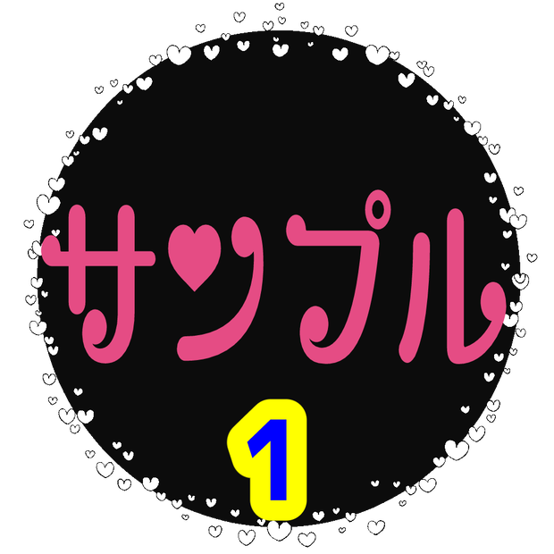ラブリーキュートなフキダシ