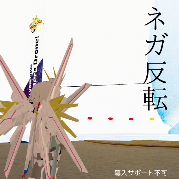 【無料配布】ネガ反転シェーダー