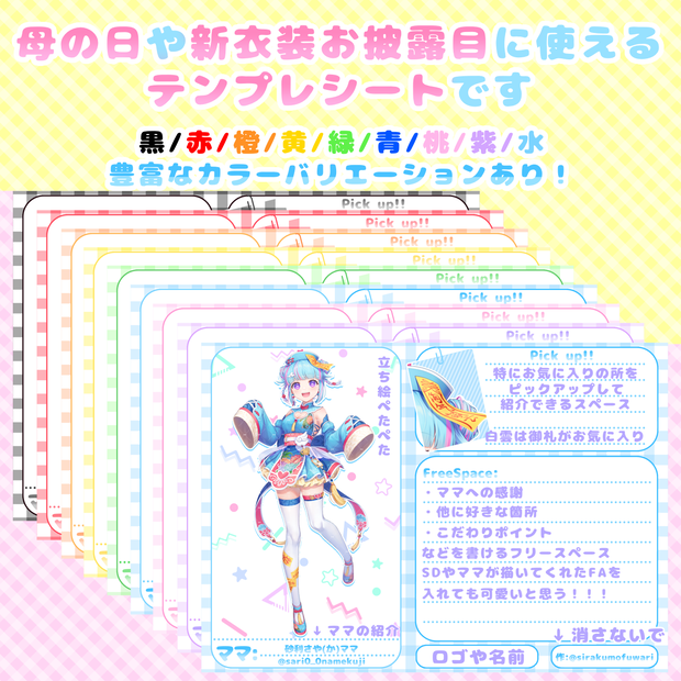【全９色】こだわり伝わる！テンプレシート