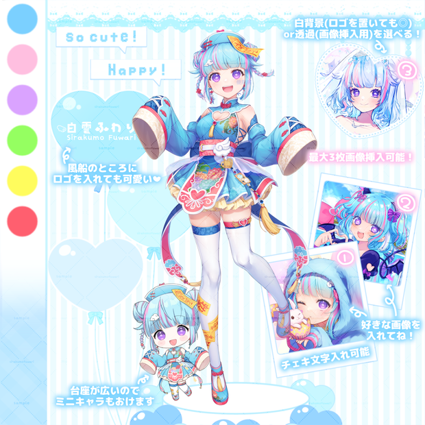 【全６色】フォロー祭りにも☆重ねて完成！自己紹介用テンプレ