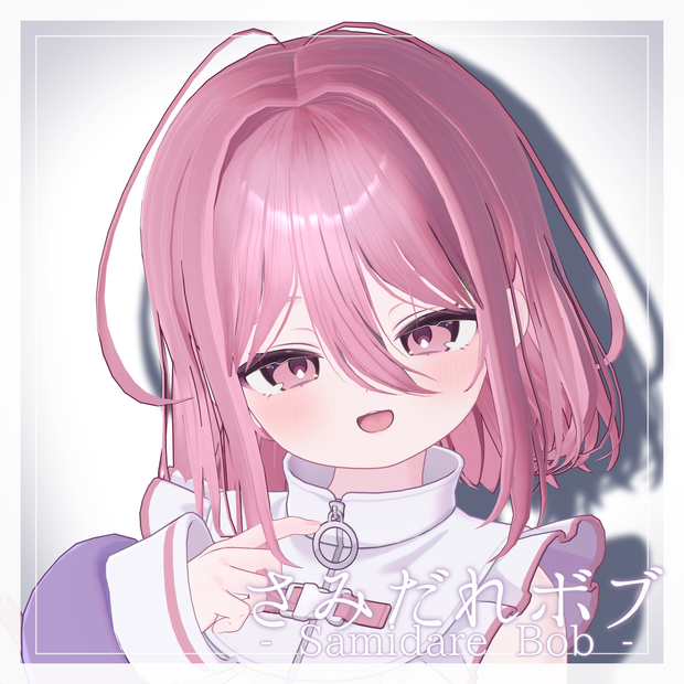 さみだれボブ - Samidare Bob Hair-【15アバター対応】