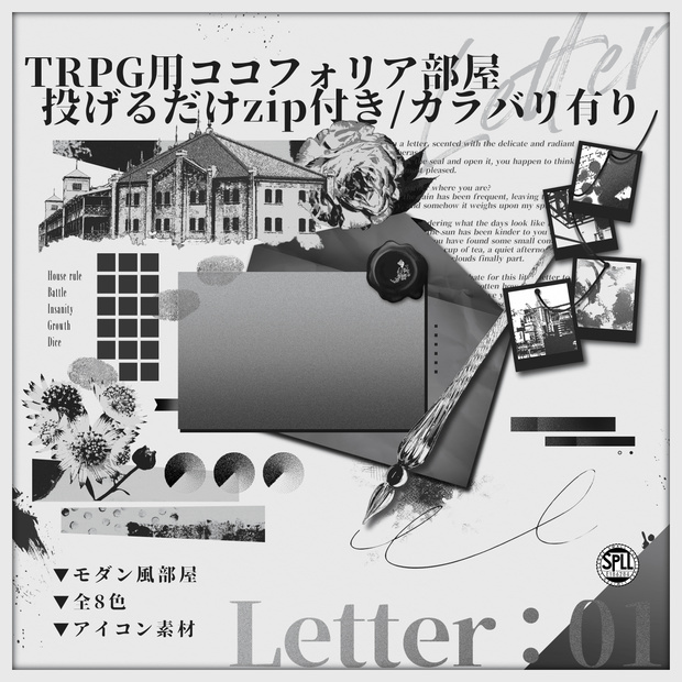 【有料/全8種】モダンなココフォリア部屋【Letter:01】SPLL:E186284
